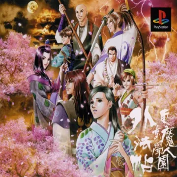 Tokyo Majin Gakuen - Gehouchou (JP) box cover front